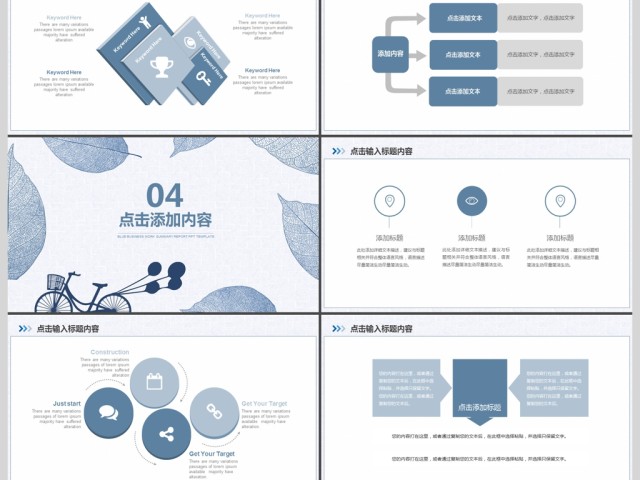 教育培训课件公开课演讲PPT