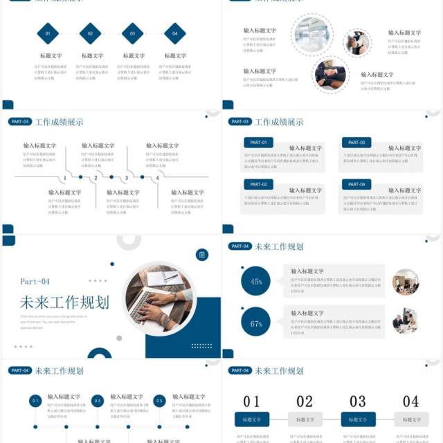 蓝色简约风工作述职报告PPT模板 蓝色简约风工作述职报告PPT模板