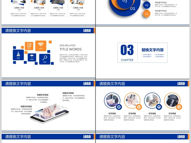 蓝橙色合作精神企业文化团队活动策划PPT 蓝橙色合作精神企业文化团队活动策划PPT