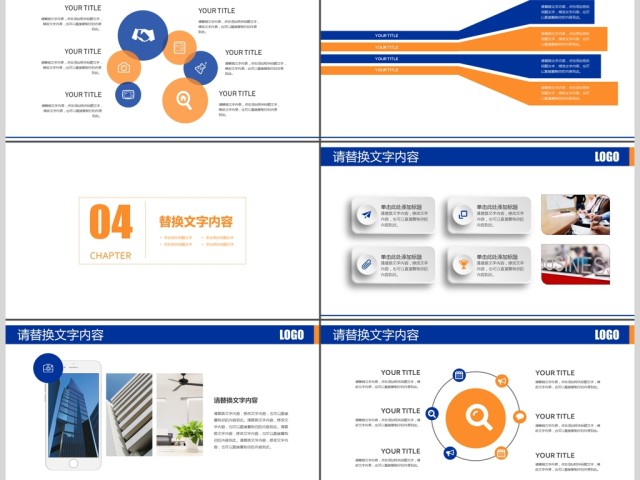 蓝橙色合作精神企业文化团队活动策划PPT