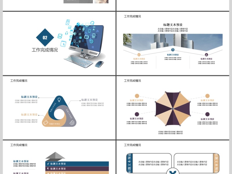 2019蓝色高端简约商务办公计划PPT模板