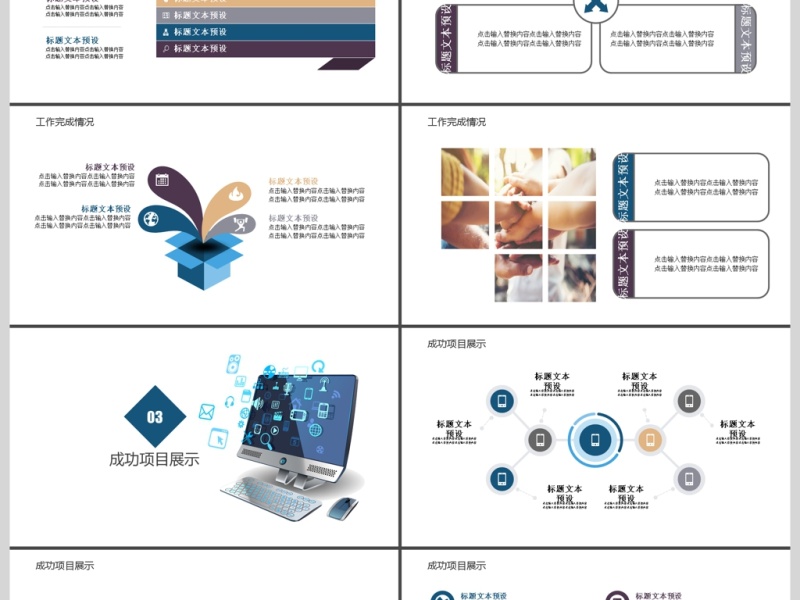 2019蓝色高端简约商务办公计划PPT模板