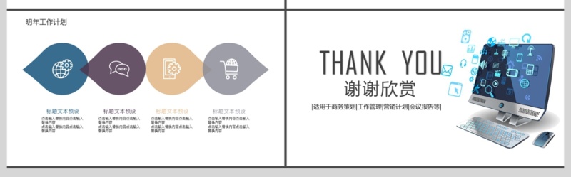 2019蓝色高端简约商务办公计划PPT模板