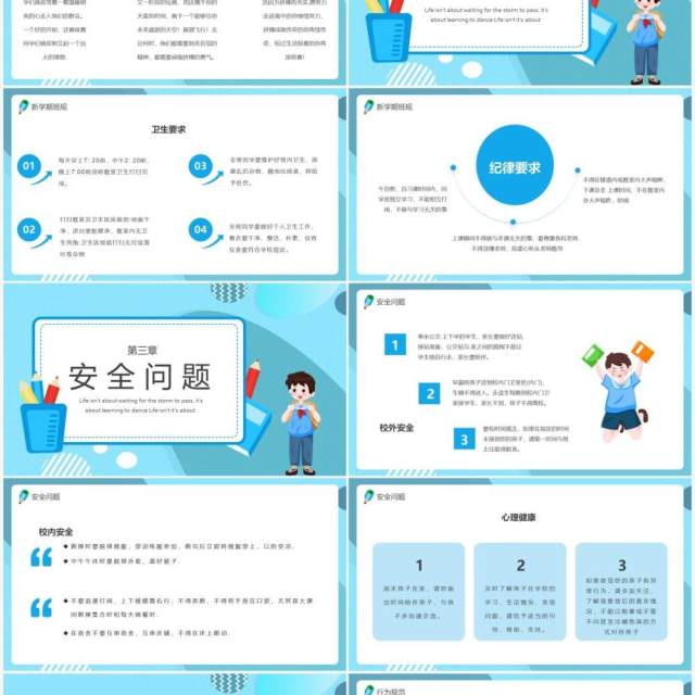 蓝色卡通开学那点事儿主题班会PPT模板