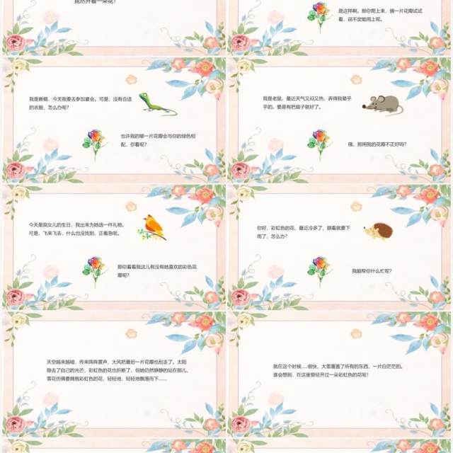 米黄色小清新儿童故事绘本彩虹色的花PPT模板 米黄色小清新儿童故事绘本彩虹色的花PPT模板