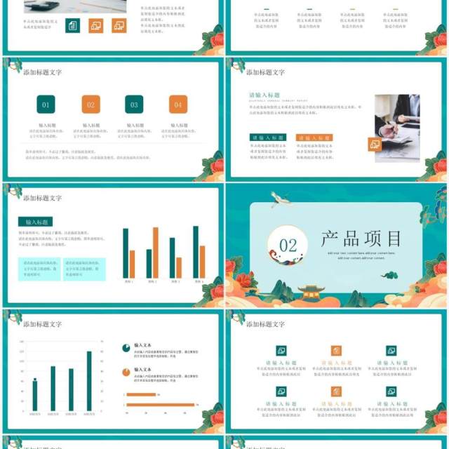 绿色国潮风企业宣传介绍PPT通用模板