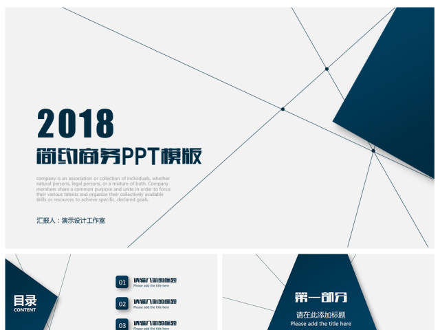 蓝色企业宣传企业简介公司简介PPT 蓝色企业宣传企业简介公司简介PPT