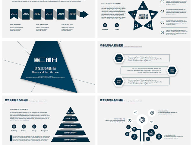 蓝色企业宣传企业简介公司简介PPT