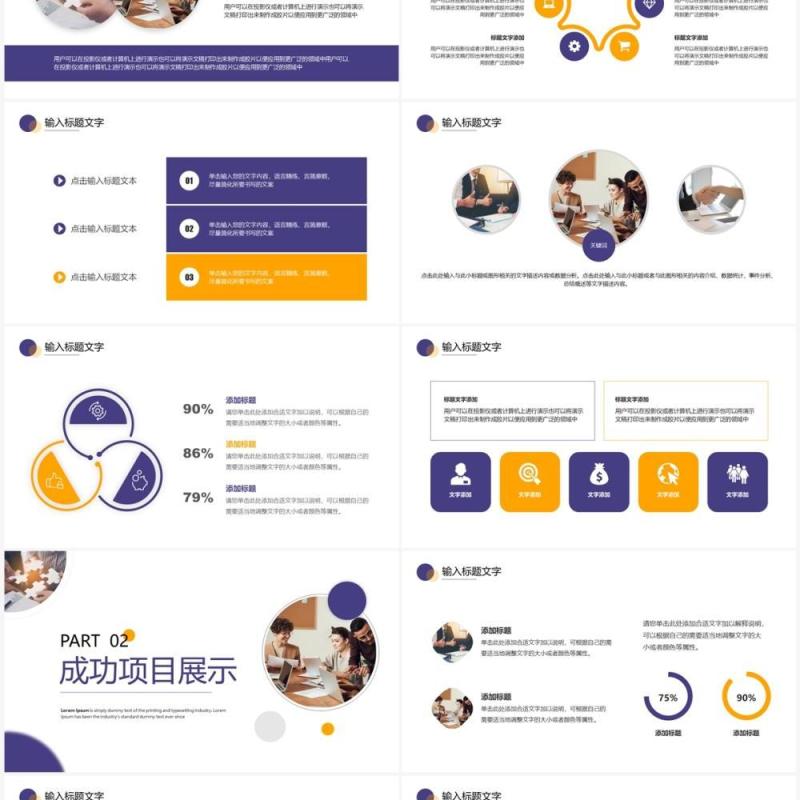 蓝黄色商务风年中总结报告PPT模板