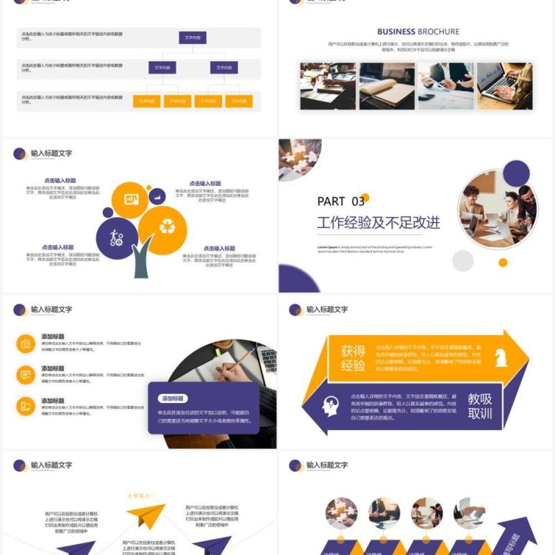 蓝黄色商务风年中总结报告PPT模板