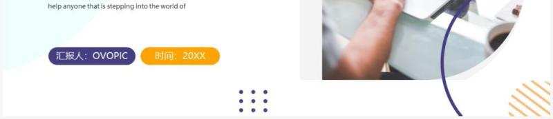 蓝黄色商务风年中总结报告PPT模板