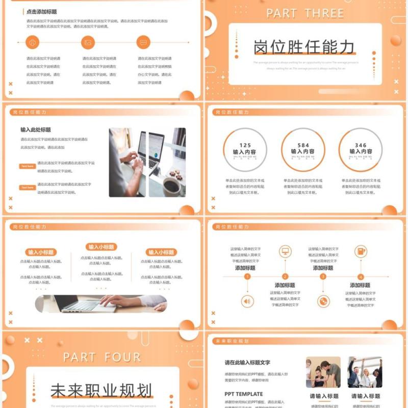 橙色孟菲斯自我介绍个人简历PPT通用模板