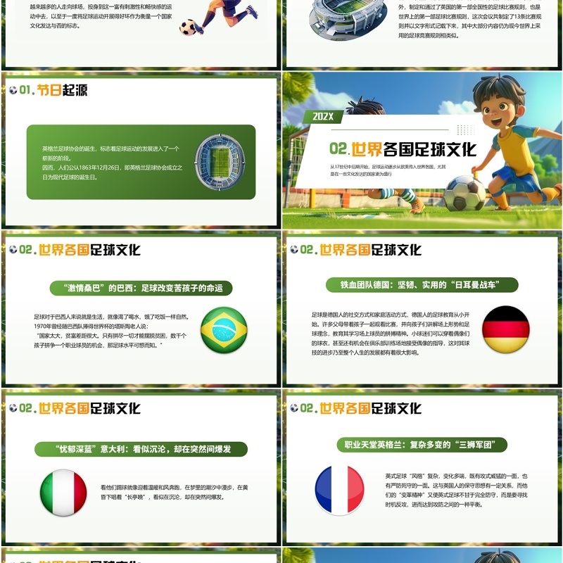 绿色插画风世界足球日介绍PPT模板