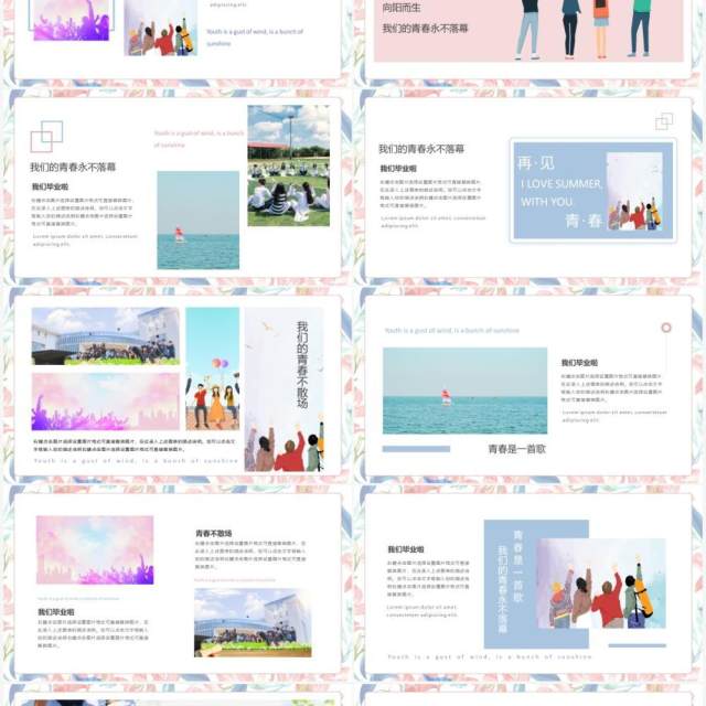 红蓝色简约小清新青春纪念册PPT模板 红蓝色简约小清新青春纪念册PPT模板
