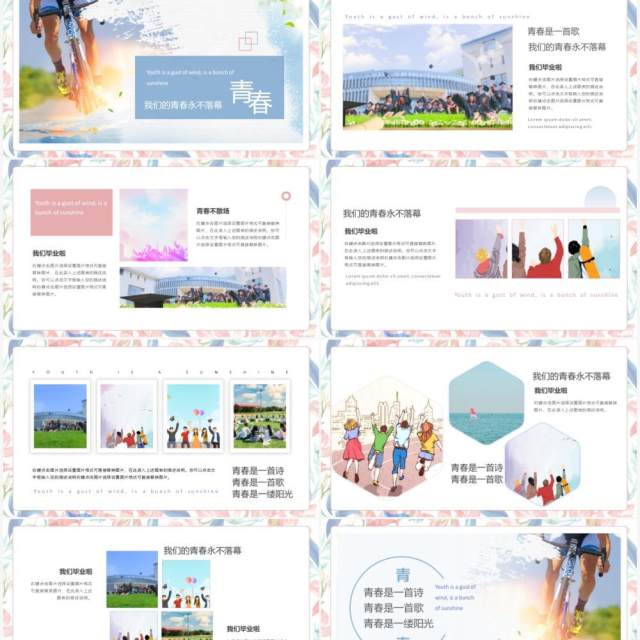 红蓝色简约小清新青春纪念册PPT模板 红蓝色简约小清新青春纪念册PPT模板