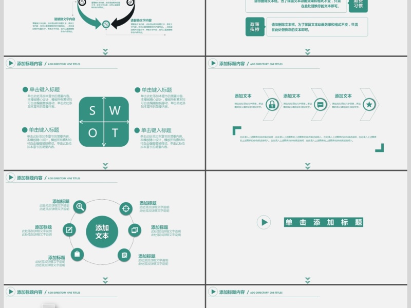 2017创业商业融资计划书