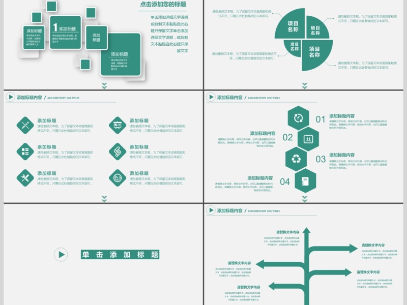 2017创业商业融资计划书
