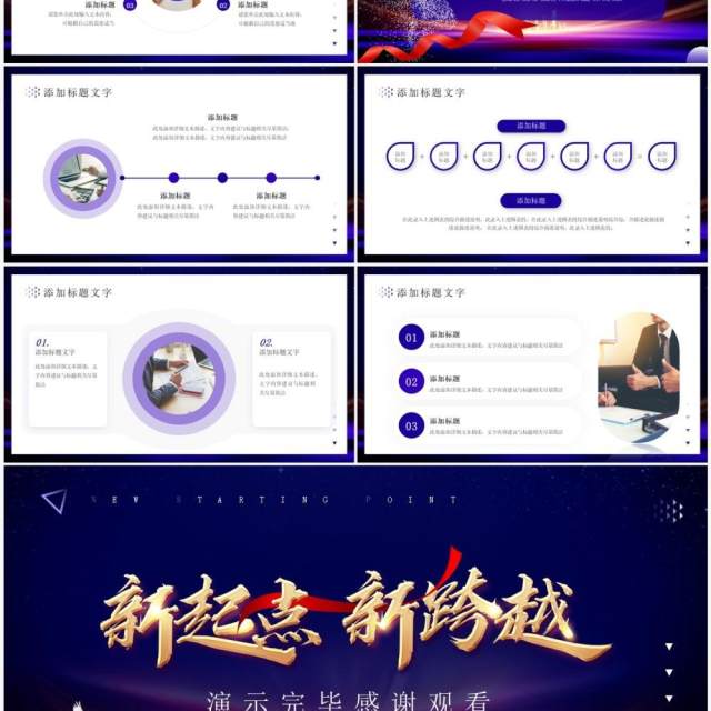 蓝紫色大气2023年总结暨新年计划PPT模板 蓝紫色大气2023年总结暨新年计划PPT模板