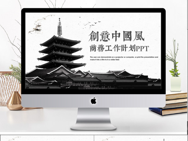 2019黑色中国风工作汇报PPT模版 2019黑色中国风工作汇报PPT模版