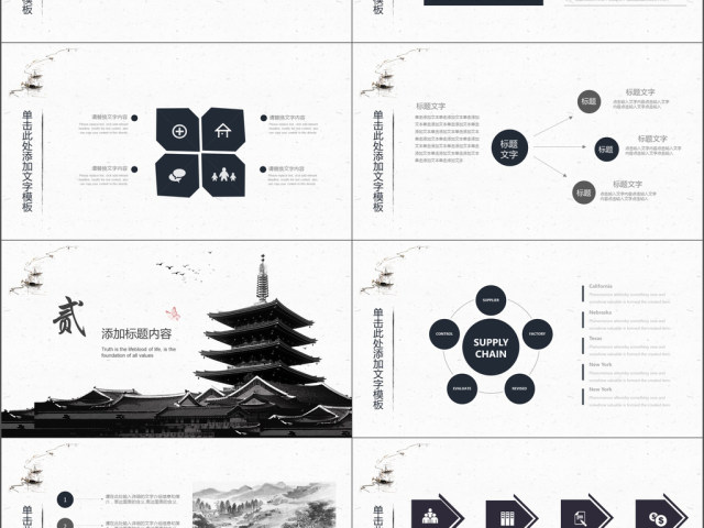 2019黑色中国风工作汇报PPT模版