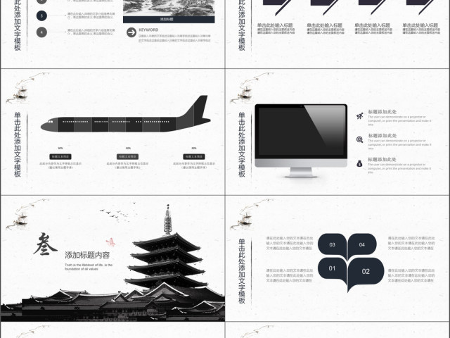 2019黑色中国风工作汇报PPT模版