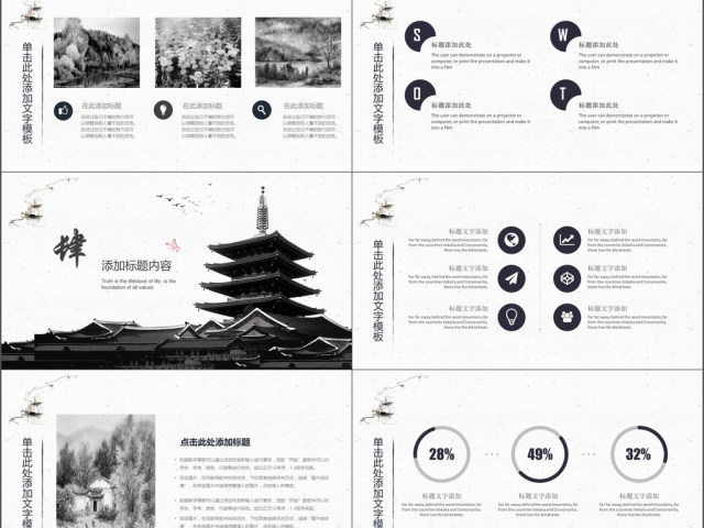2019黑色中国风工作汇报PPT模版 2019黑色中国风工作汇报PPT模版