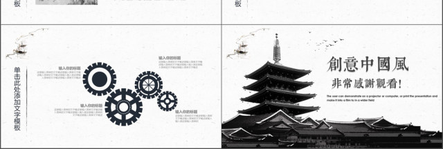 2019黑色中国风工作汇报PPT模版 2019黑色中国风工作汇报PPT模版