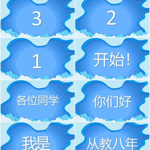 蓝色卡通风新学期开学快闪介绍PPT模板 蓝色卡通风新学期开学快闪介绍PPT模板