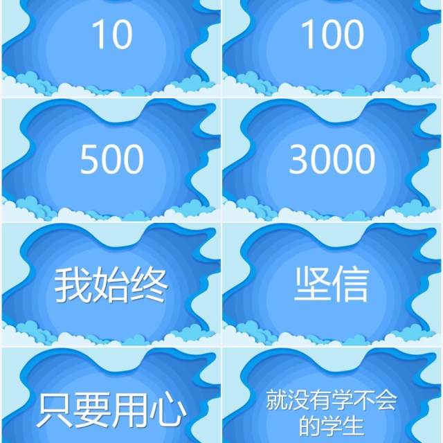 蓝色卡通风新学期开学快闪介绍PPT模板 蓝色卡通风新学期开学快闪介绍PPT模板