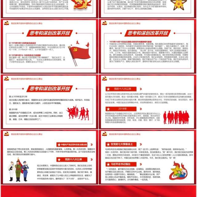 红色党政风中国共产党成立100周年从百年历史看党的初心和使命党建PPT模板