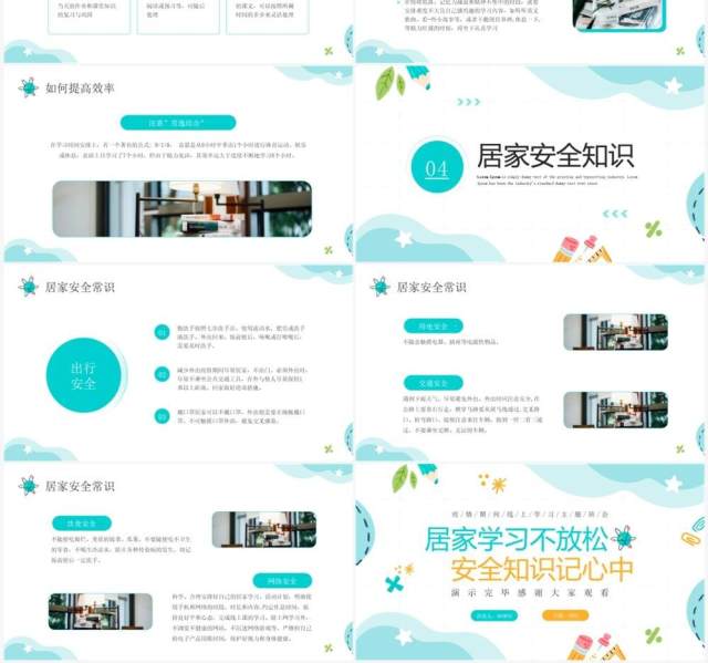 绿色简约清新风线上学习主题班会PPT模板 绿色简约清新风线上学习主题班会PPT模板