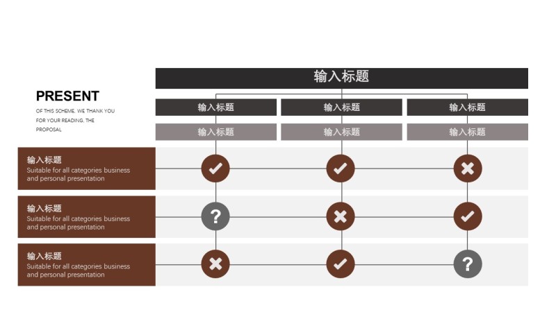 咖啡色数据分析PPT图表-12