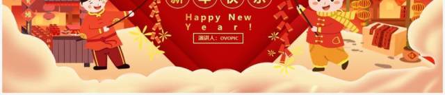 红色卡通2022庆元旦迎新年PPT动态模板