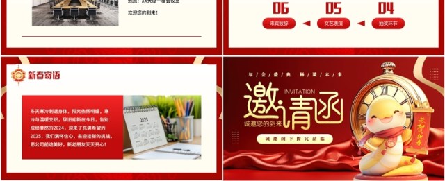 红色简约风蛇年年会邀请函PPT模板 红色简约风蛇年年会邀请函PPT模板