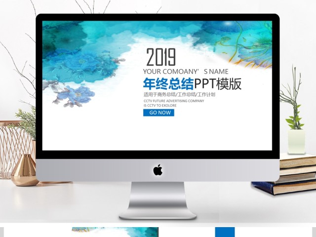 2019蓝色水彩计划总结PPT模板 2019蓝色水彩计划总结PPT模板