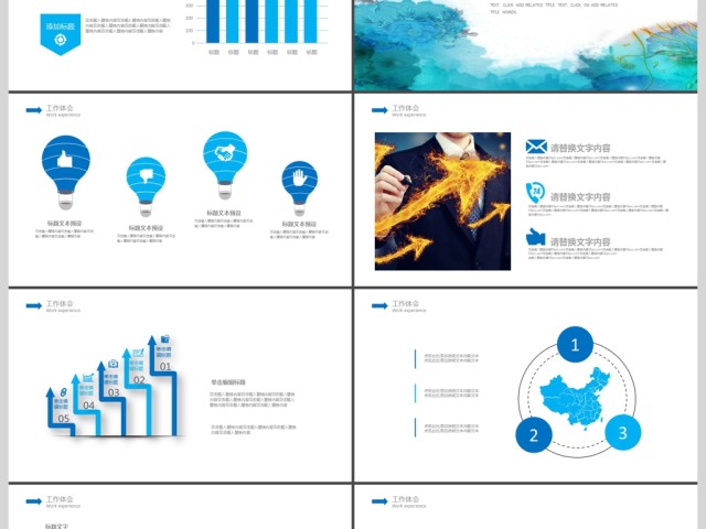 2019蓝色水彩计划总结PPT模板
