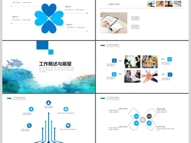 2019蓝色水彩计划总结PPT模板 2019蓝色水彩计划总结PPT模板