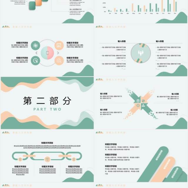 简约时尚工作汇报年终总结PPT模板