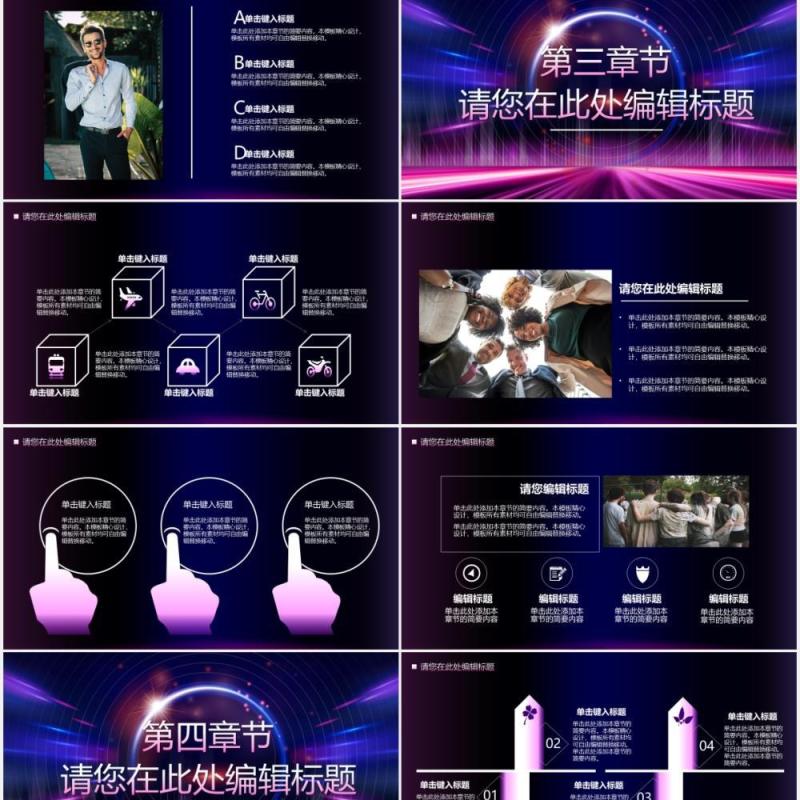 紫色科技风互联网行业工作汇报总结计划通用PPT模板