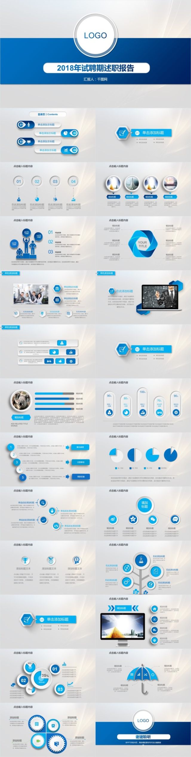 2018年试聘期述职报告 2018年试聘期述职报告