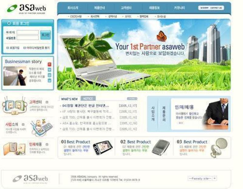 企业网站模板PSD分层(642)