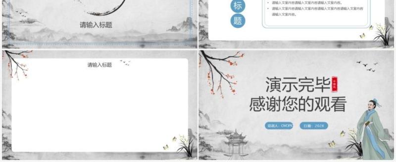 中国师德师风PPT背景模板