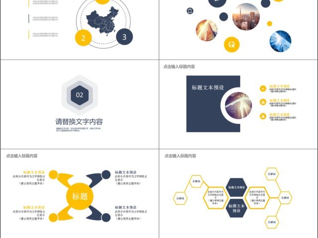 2019黄灰色欧美商务工作总结ppt模板 2019黄灰色欧美商务工作总结ppt模板