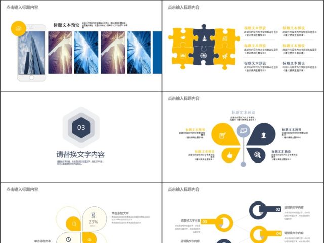 2019黄灰色欧美商务工作总结ppt模板