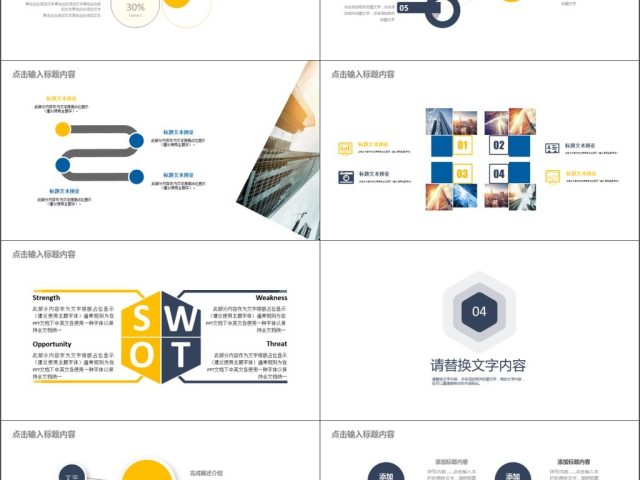2019黄灰色欧美商务工作总结ppt模板 2019黄灰色欧美商务工作总结ppt模板