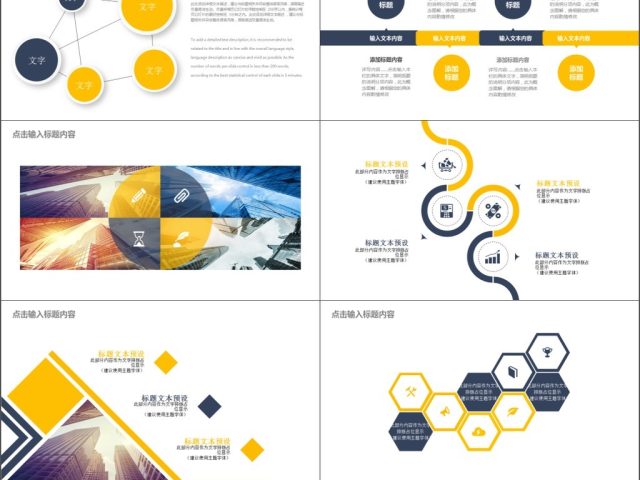 2019黄灰色欧美商务工作总结ppt模板 2019黄灰色欧美商务工作总结ppt模板