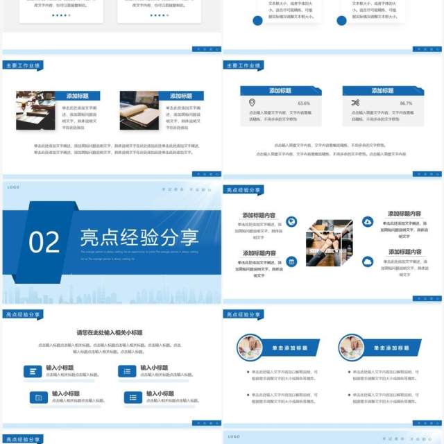 蓝色简约党政风党建年终工作总结PPT模板 蓝色简约党政风党建年终工作总结PPT模板