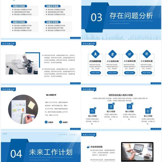 蓝色简约党政风党建年终工作总结PPT模板 蓝色简约党政风党建年终工作总结PPT模板