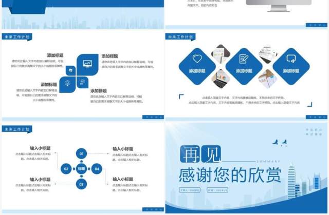 蓝色简约党政风党建年终工作总结PPT模板 蓝色简约党政风党建年终工作总结PPT模板