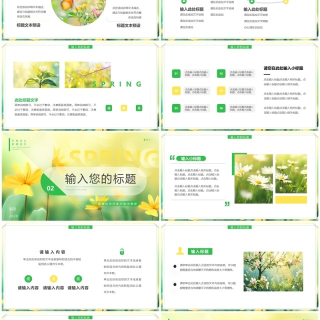 黄绿插画风你好春天PPT通用模板 黄绿插画风你好春天PPT通用模板
